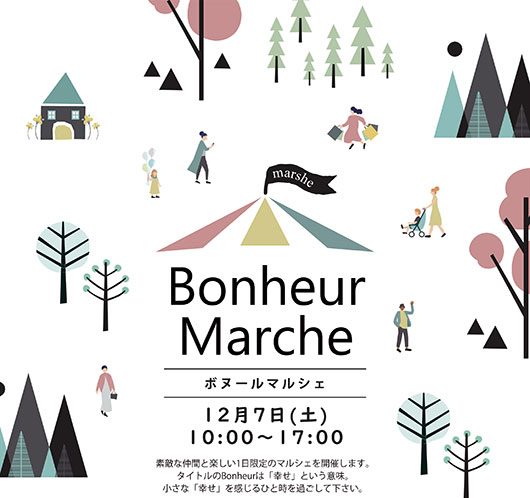 Bonheur Marche　開催します！